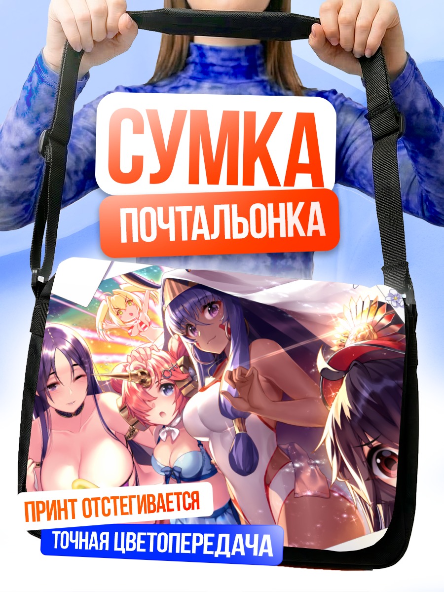 Сумка-почтальонка Неро Клавдий и спутницы