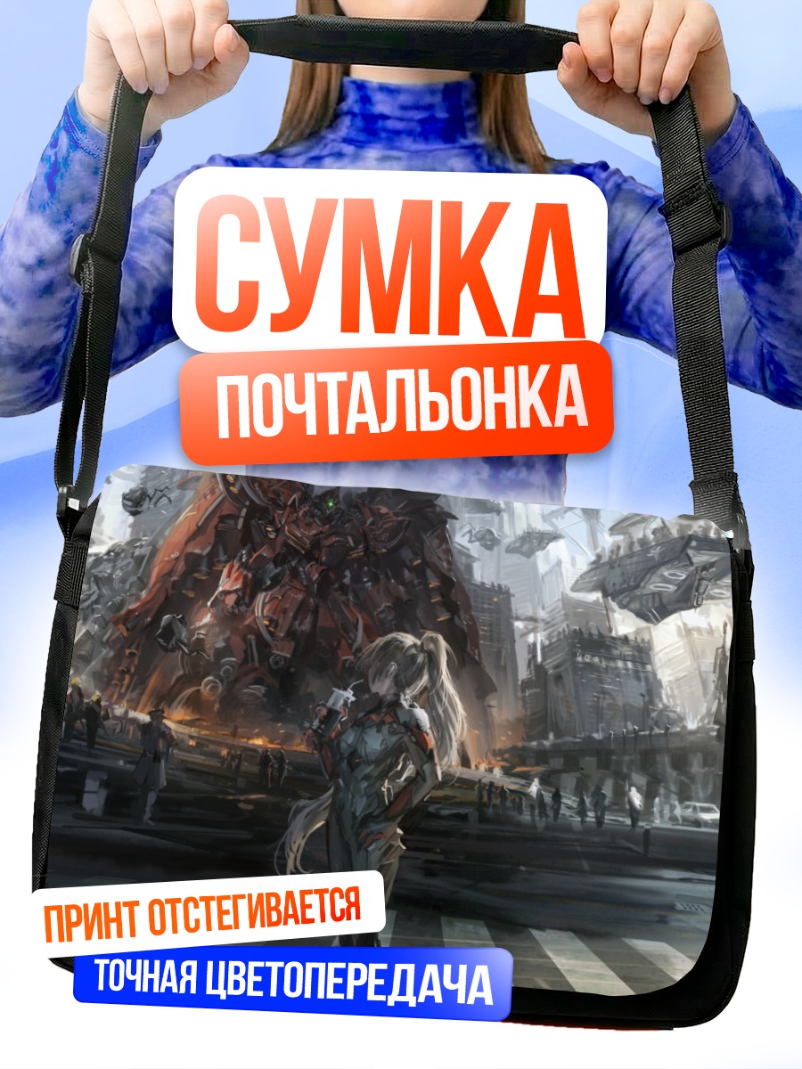 Сумка-почтальонка Меха в городе