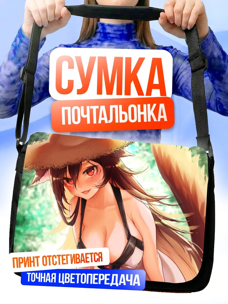 Сумка-почтальонка Имаизуми Кагеро в шляпе