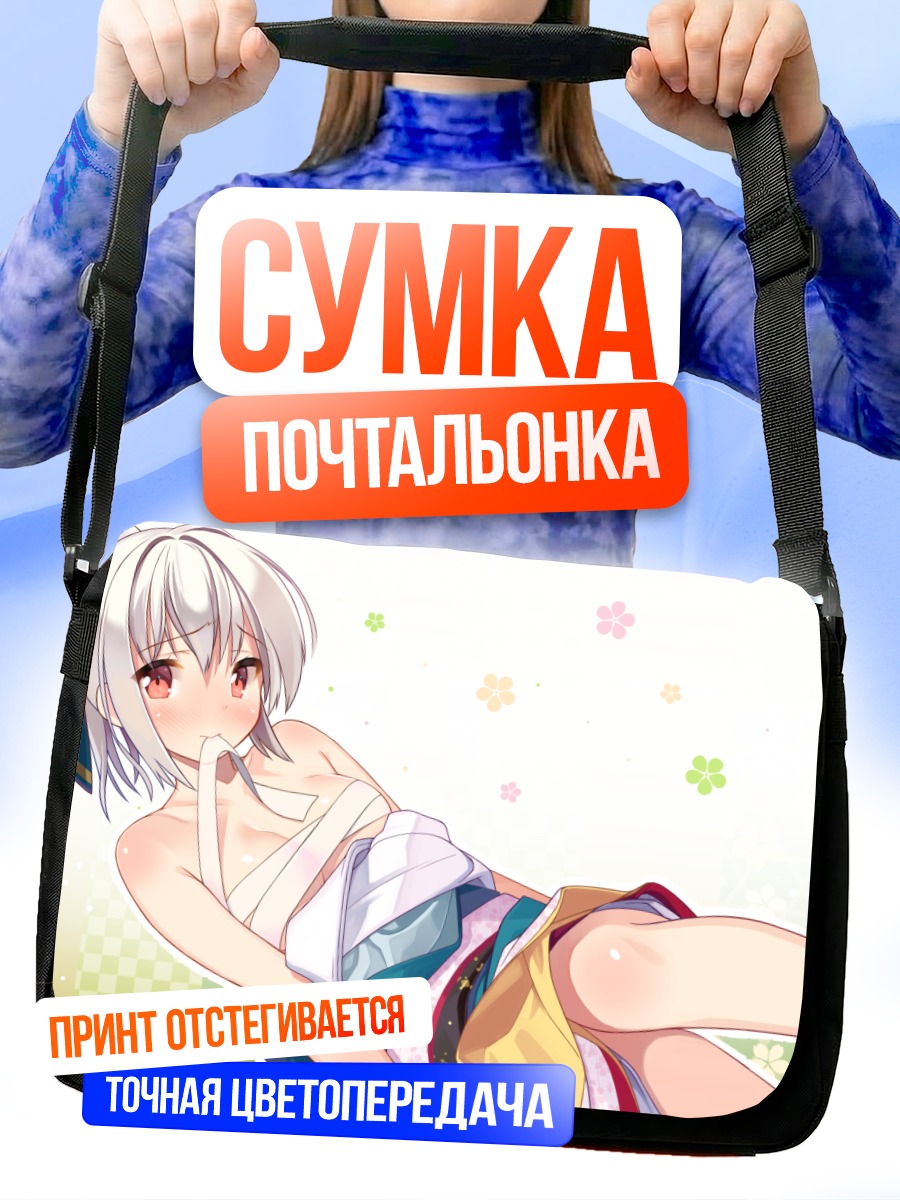 Сумка-почтальонка Девушка в сараши