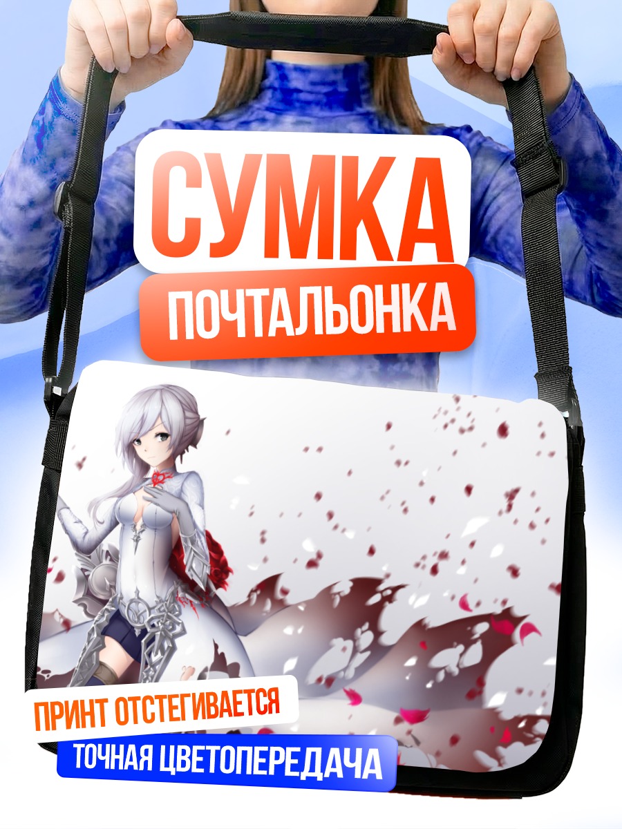 Сумка-почтальонка Белоснежка в лепестках
