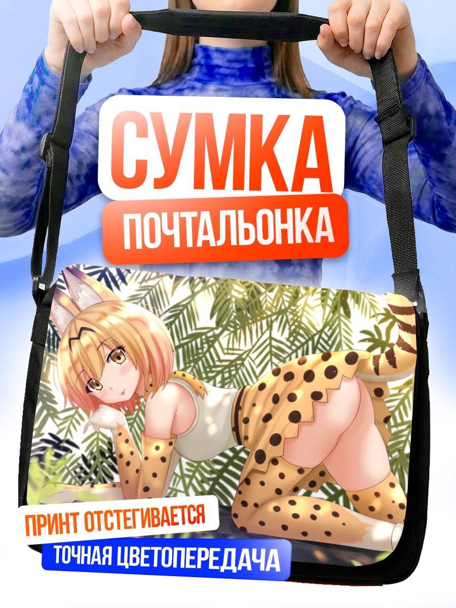 Сумка-почтальонка Сервал в лесу