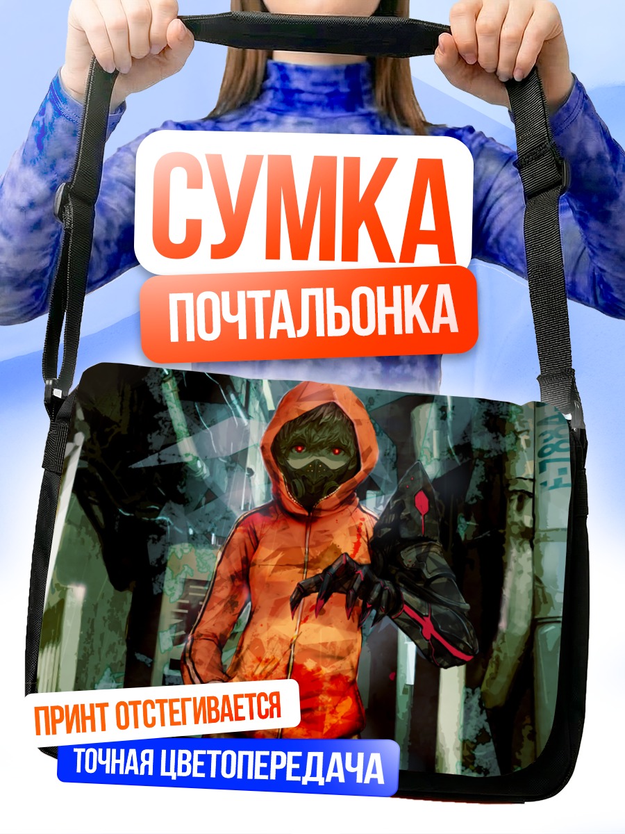 Сумка-почтальонка Кибердевушка в маске