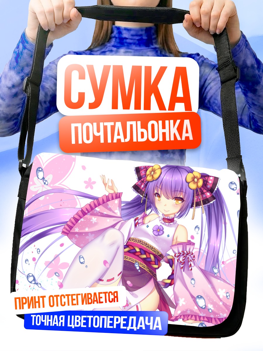Сумка-почтальонка Мику Хацунэ в ципао