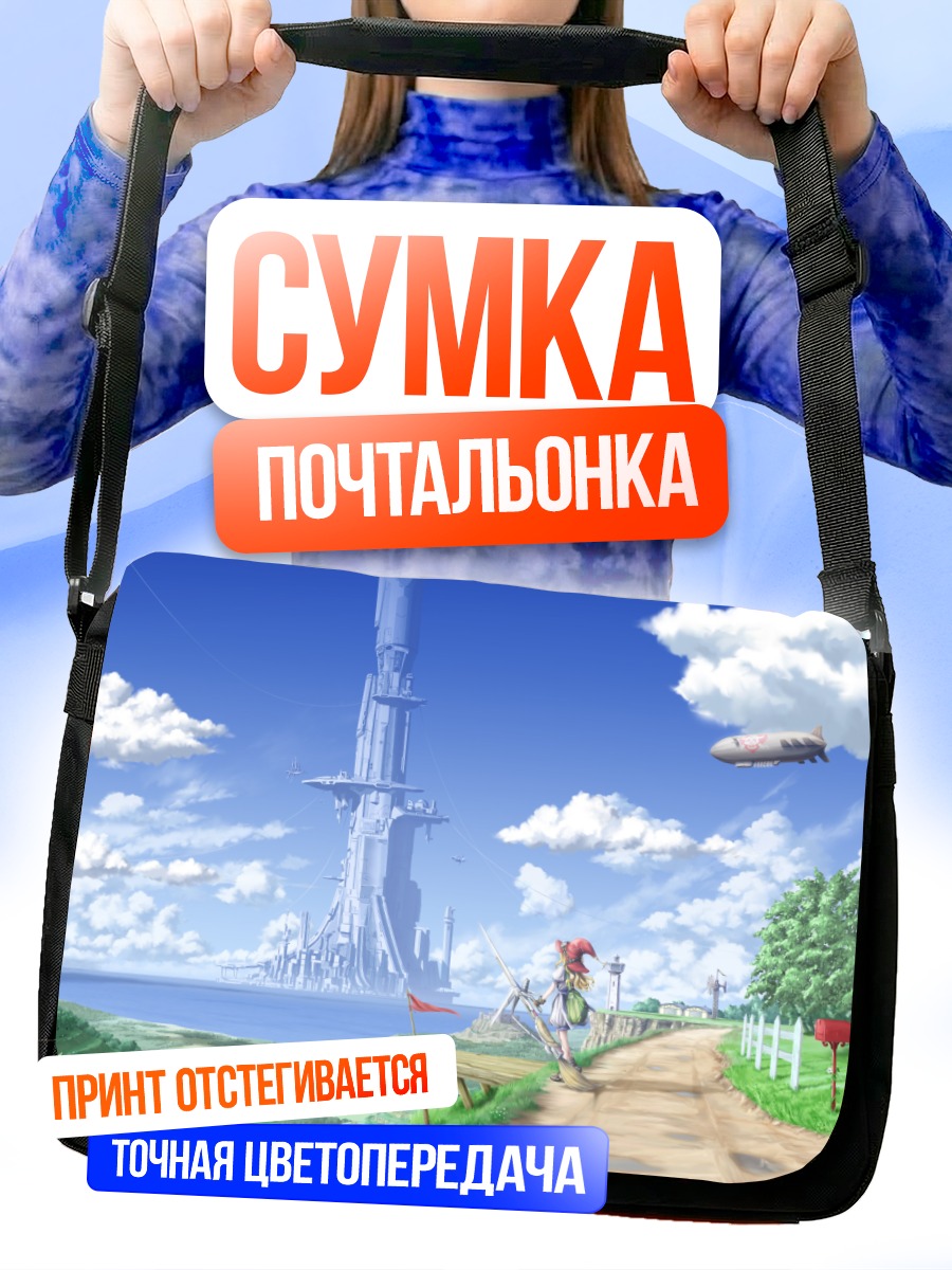 Сумка-почтальонка Ведьма у башни