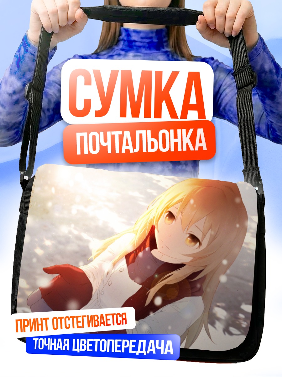 Сумка-почтальонка Тайга Айсака в лучах солнца