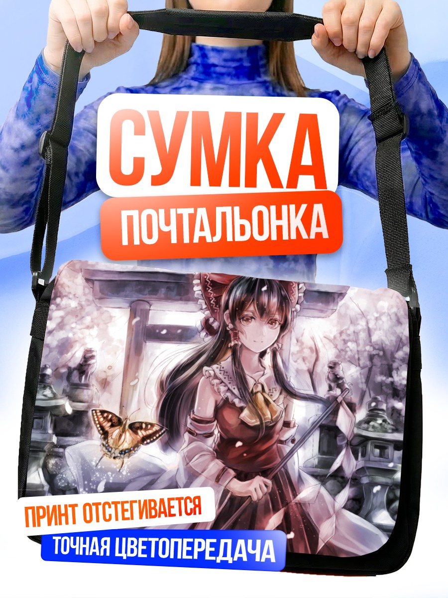 Сумка-почтальонка Рейму Хакурей в храме