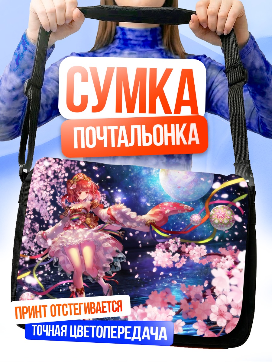 Сумка-почтальонка Девушка в сакуре