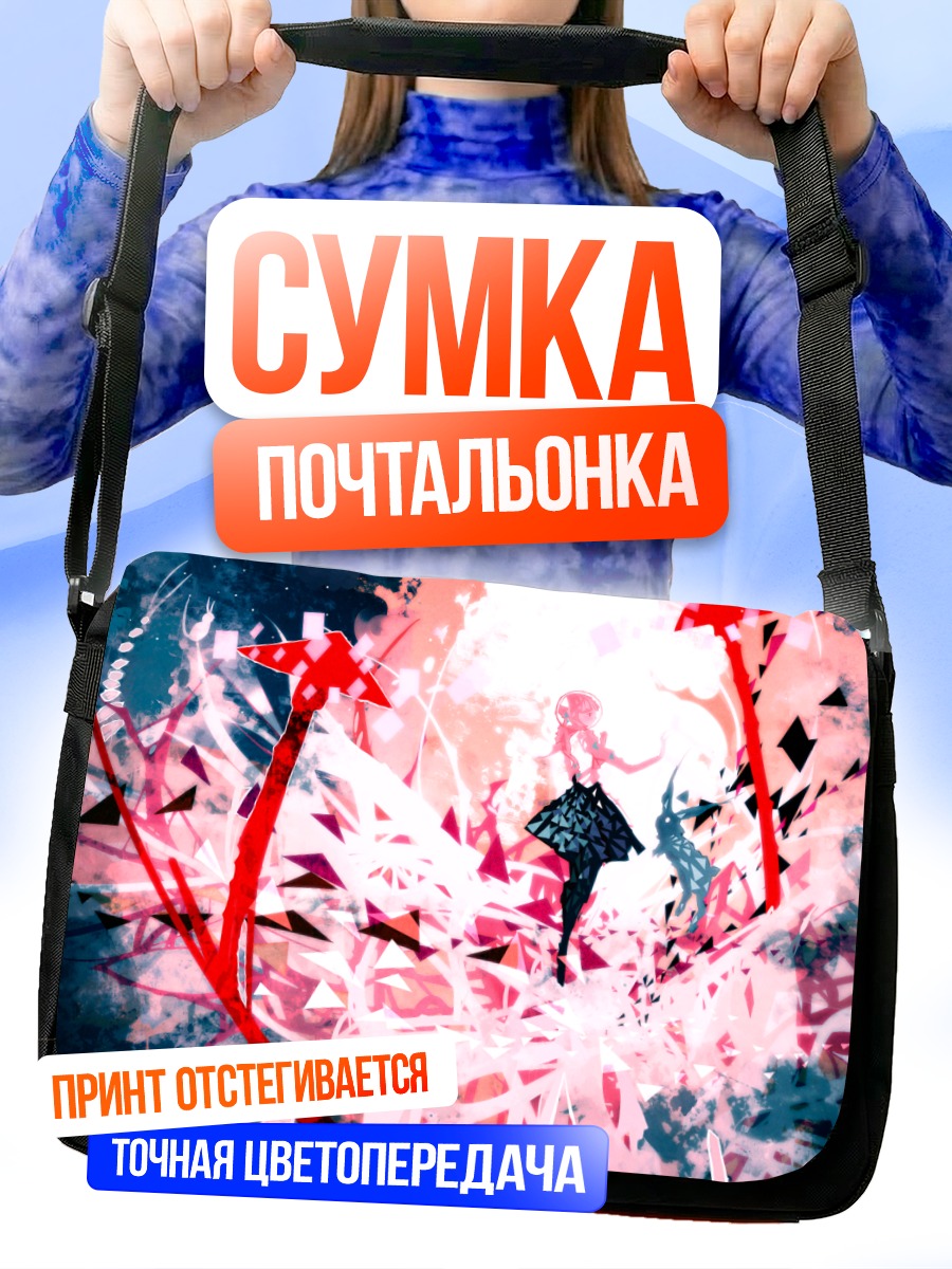Сумка-почтальонка Заяц в сиянии