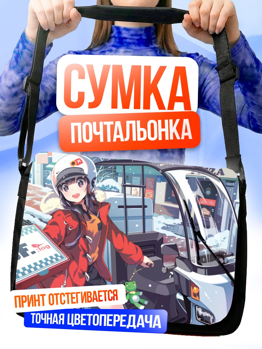 Сумка-почтальонка Девушка на мотоцикле