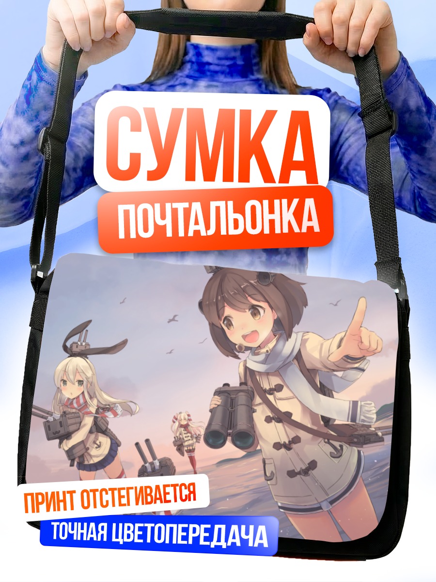 Сумка-почтальонка Симакадзе на пляже