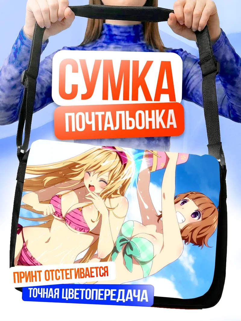 Сумка-почтальонка Момоко на пляже
