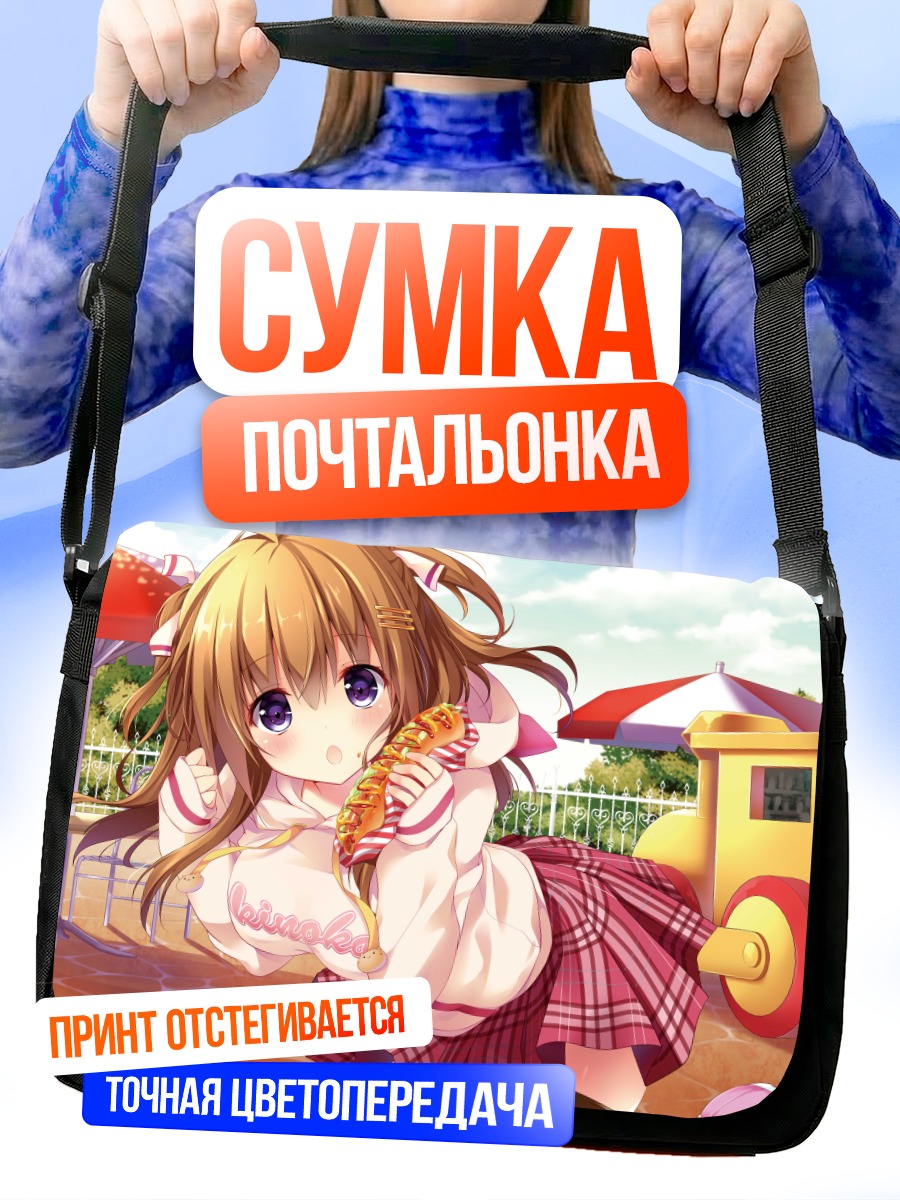 Сумка-почтальонка Девочка с хот-догом