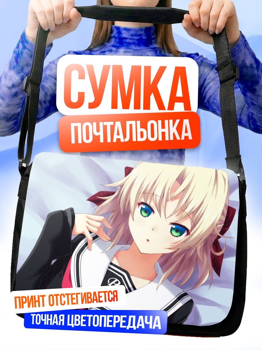 Сумка-почтальонка Ноэль Кагамигава в постели