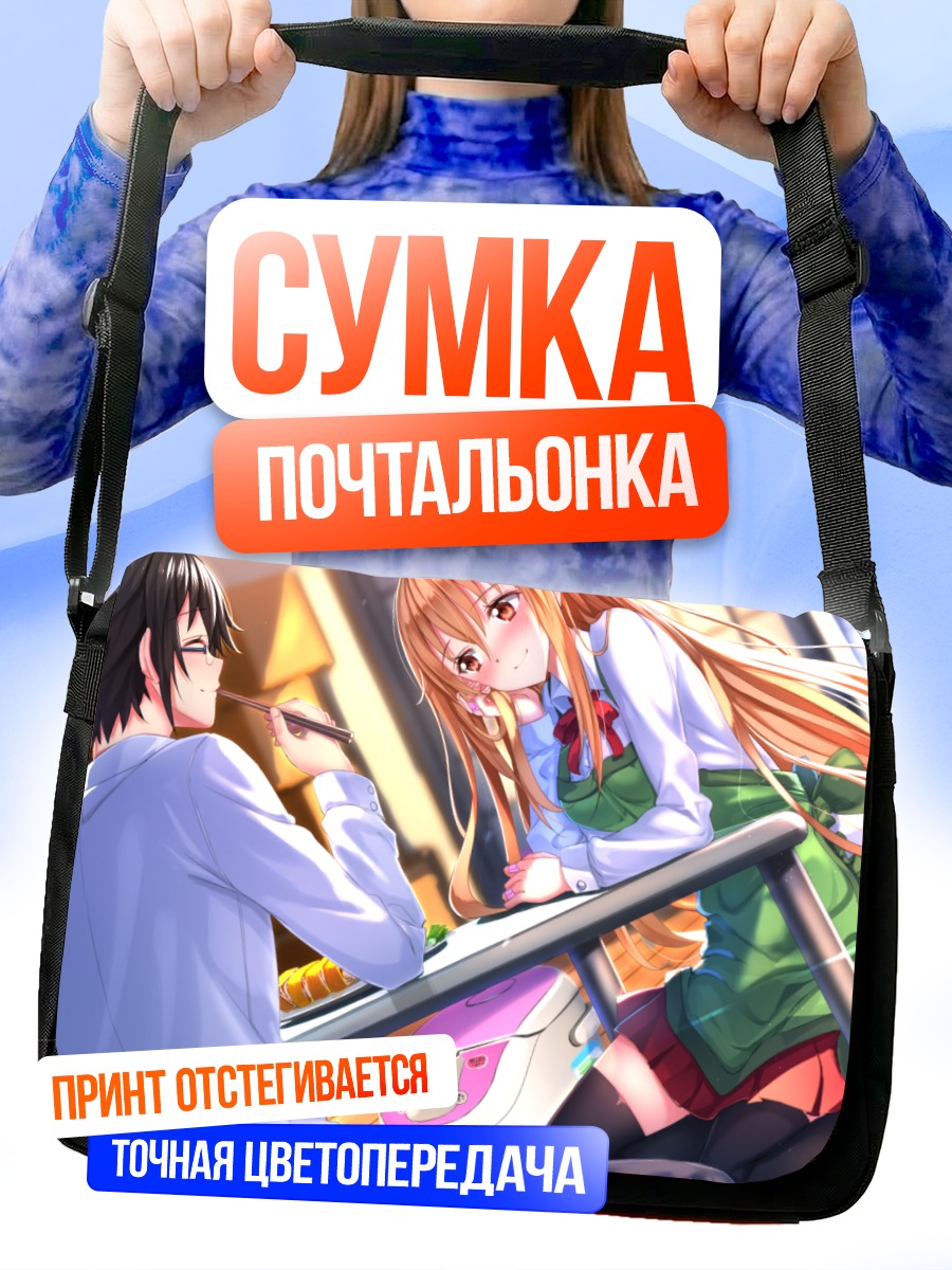 Сумка-почтальонка Умару и Тайхэй