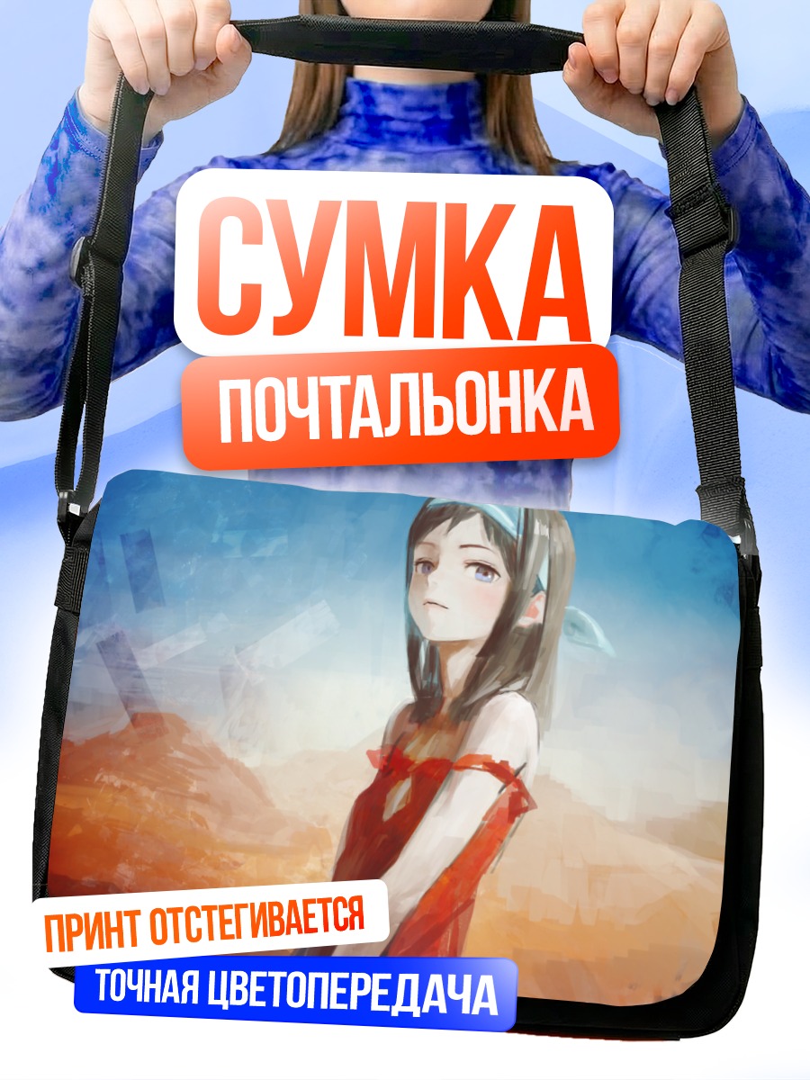 Сумка-почтальонка Девушка в красном