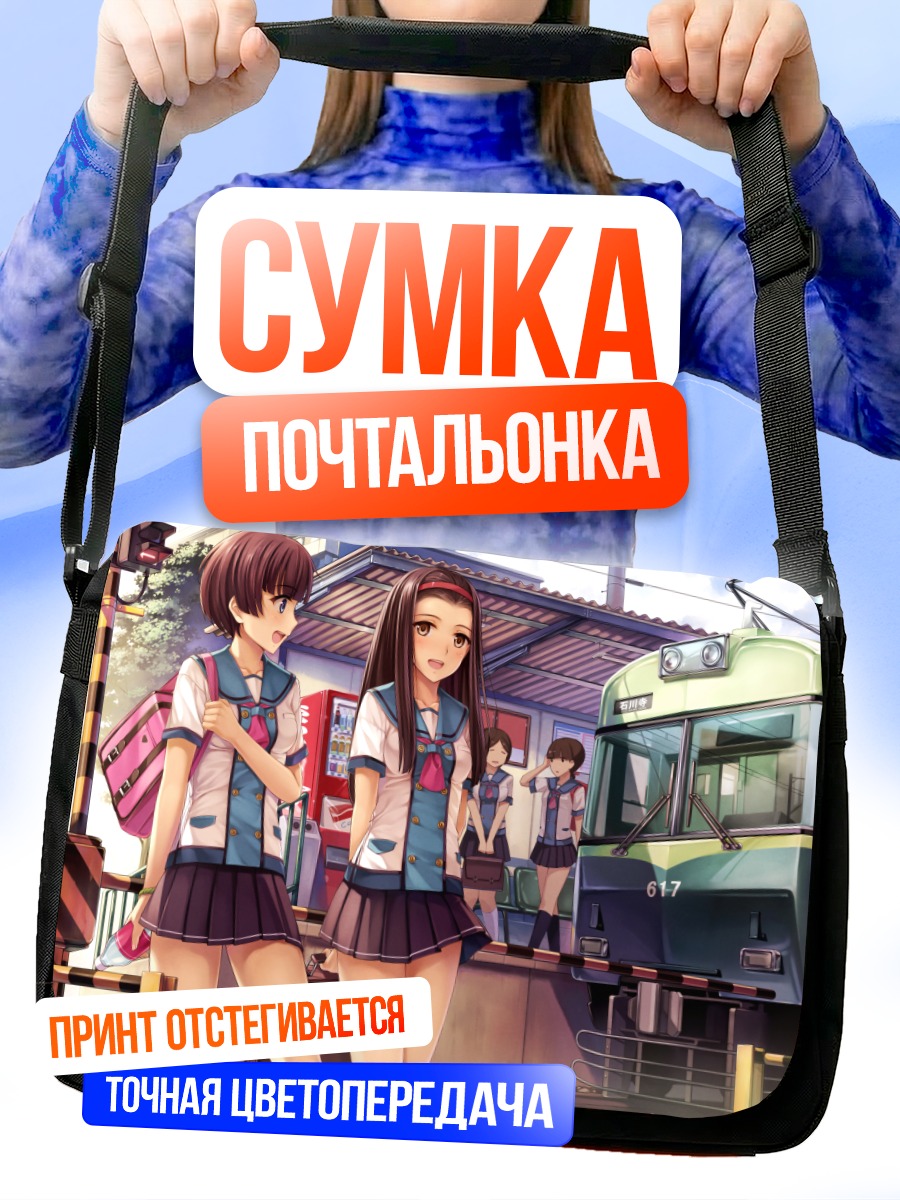 Сумка-почтальонка Школьницы на платформе