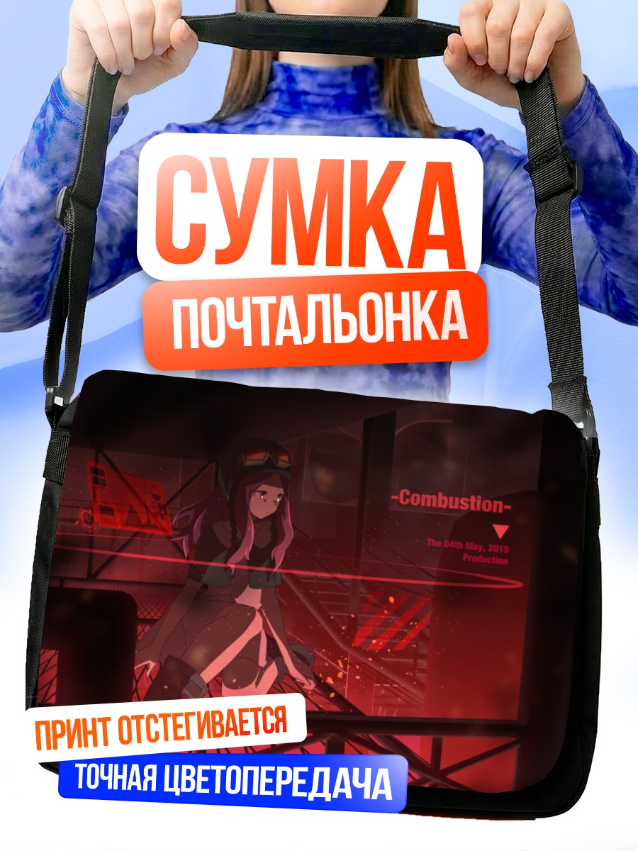 Сумка-почтальонка Девушка в гогглах