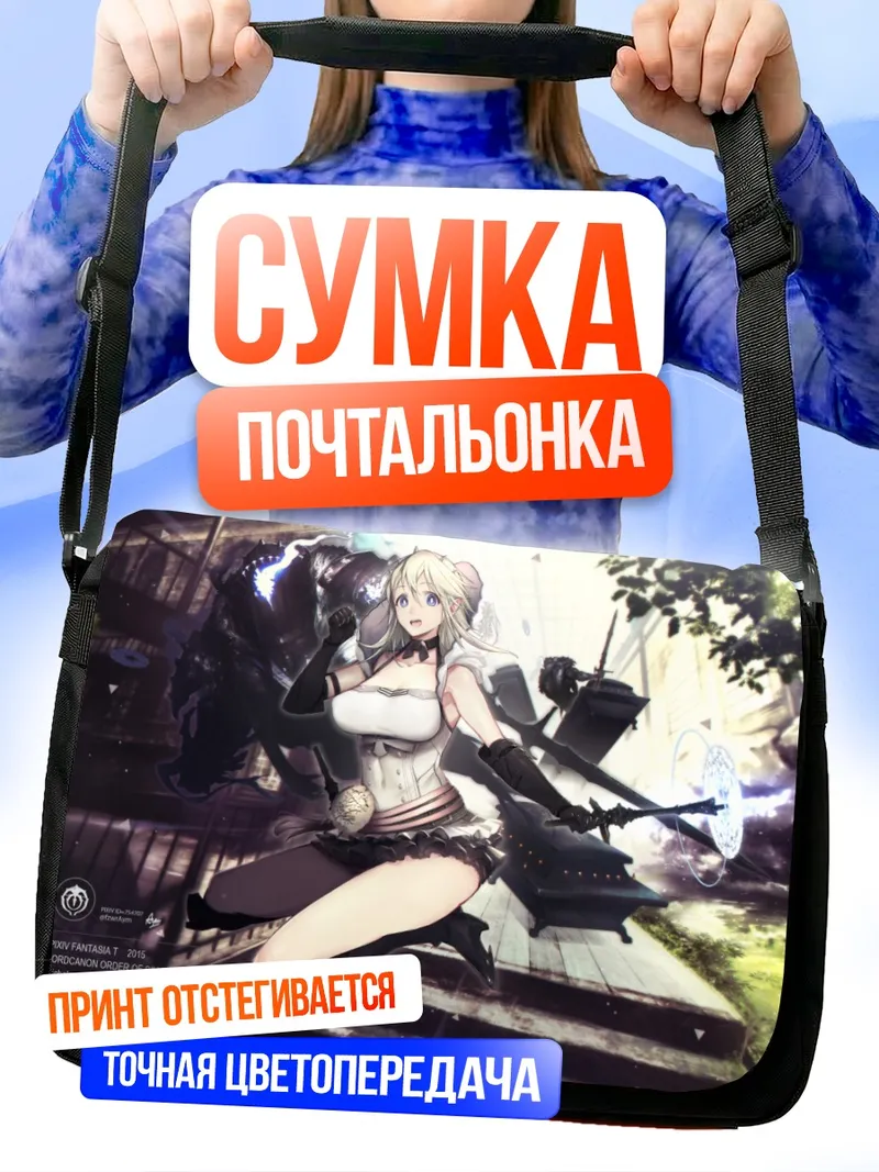 Сумка-почтальонка Пиксив Фантазия в саду