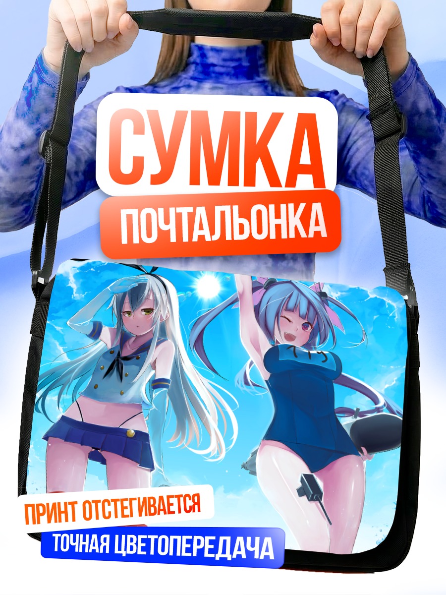 Сумка-почтальонка Симакадзе на пляже