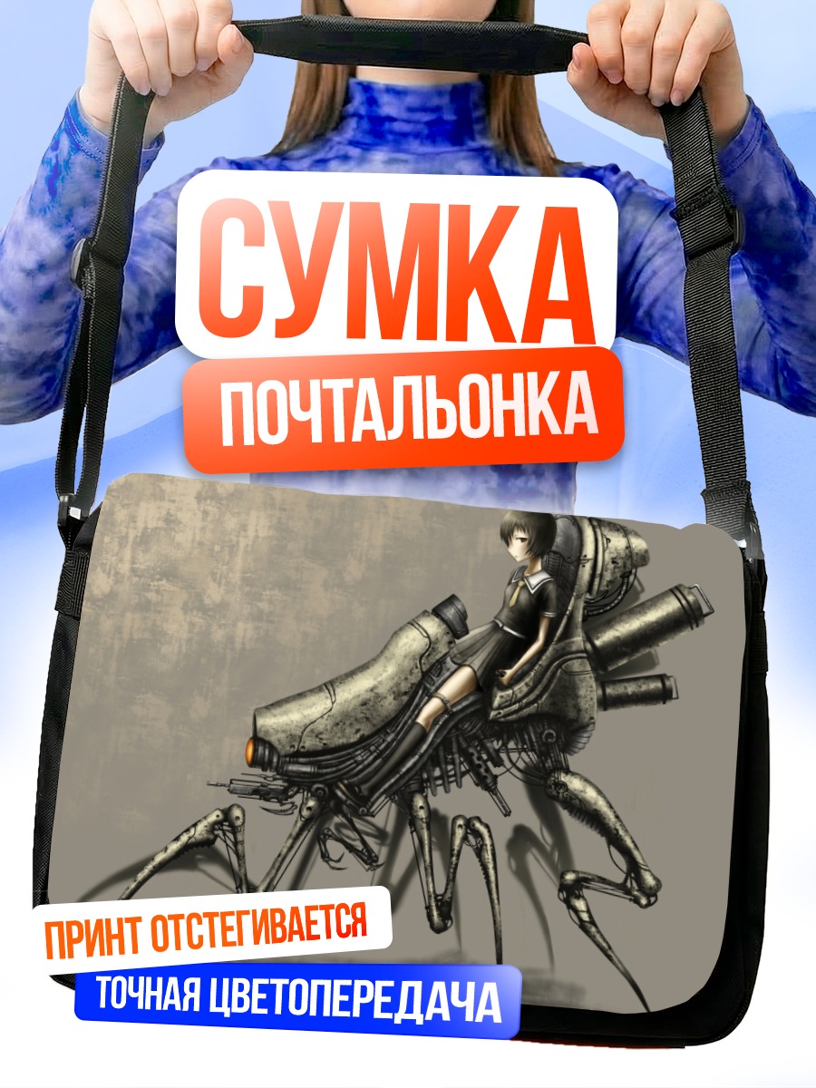 Сумка-почтальонка Девушка на мехе