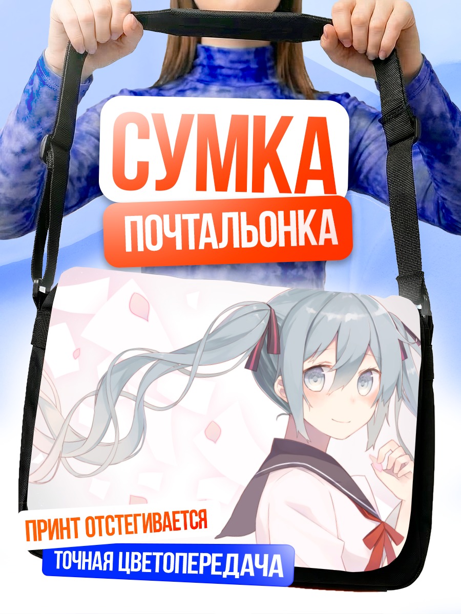 Сумка-почтальонка Мику Хацунэ в лепестках