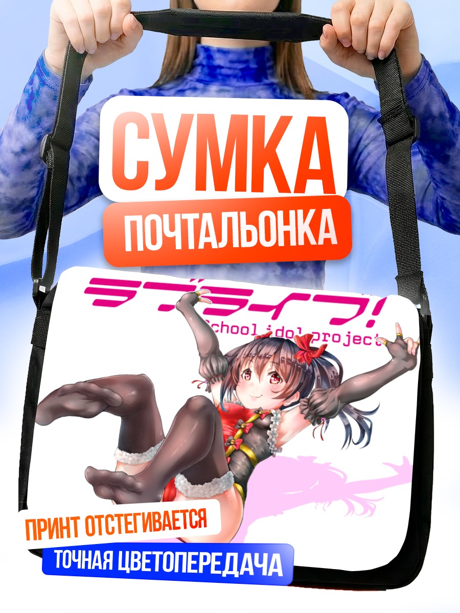 Сумка-почтальонка Нико Ядзава в черном