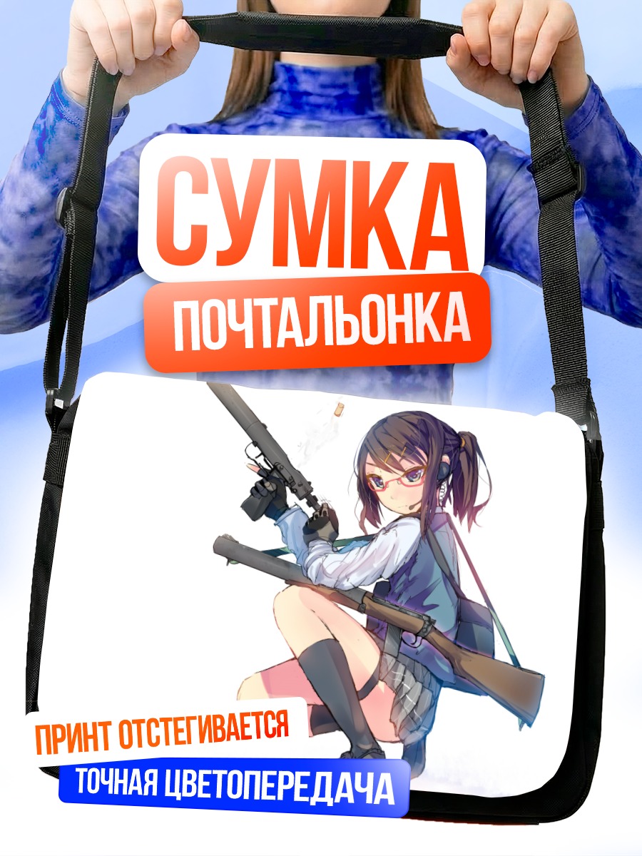 Сумка-почтальонка Девушка с оружием