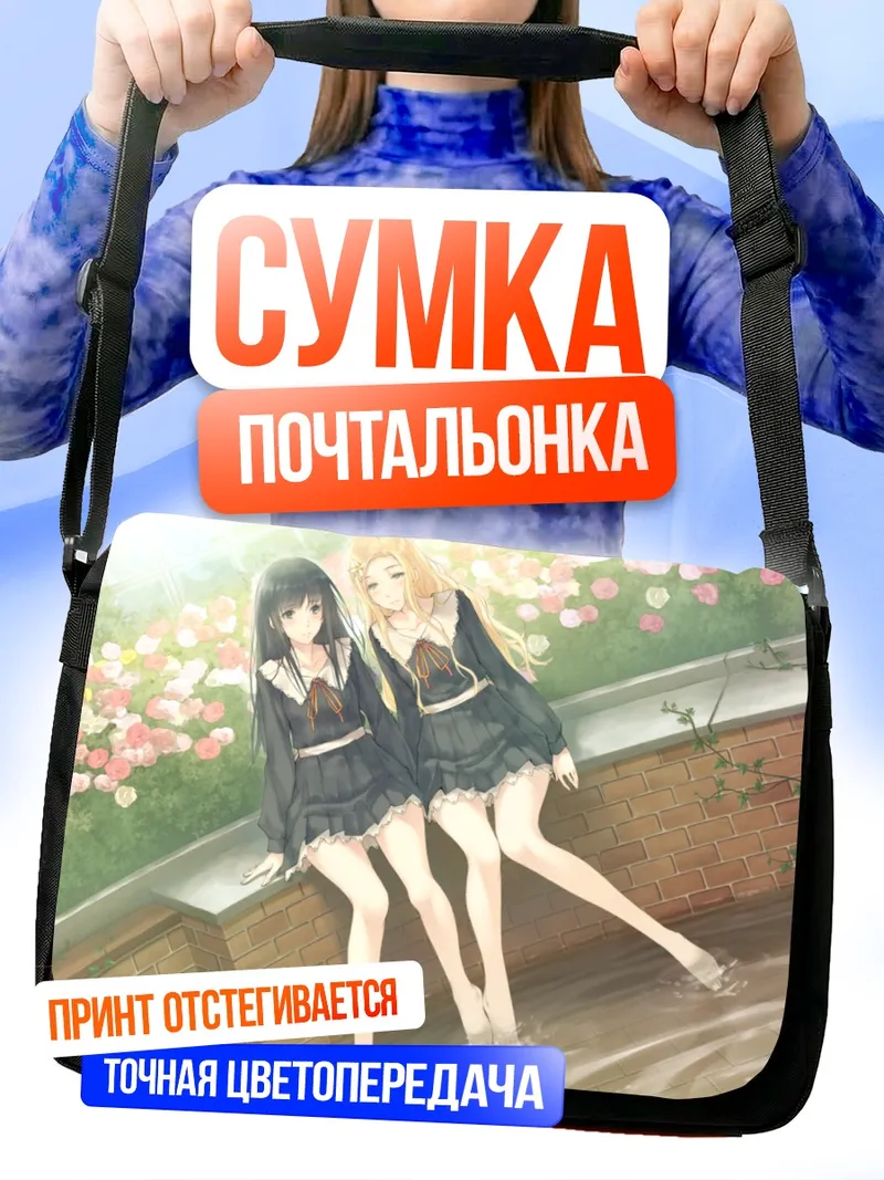 Сумка-почтальонка Суо Ширахане в цветах