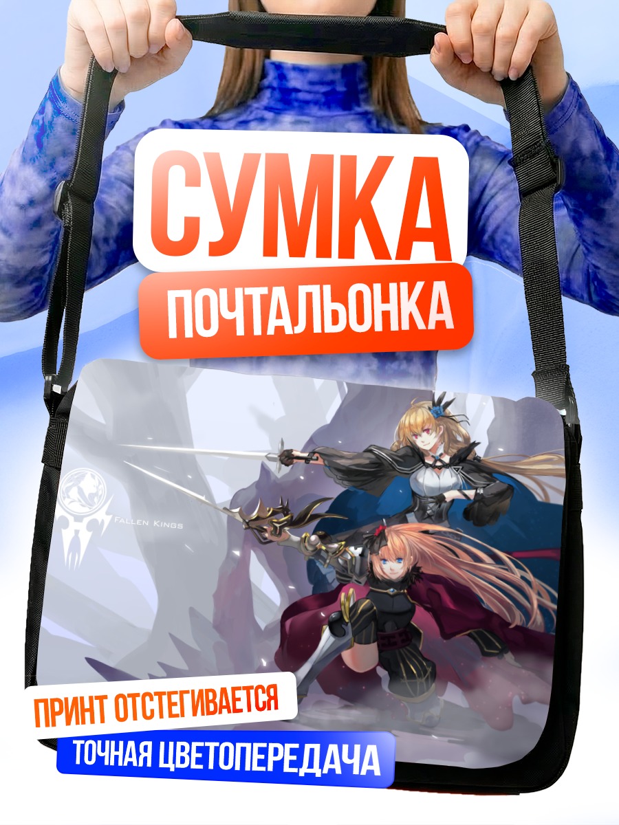 Сумка-почтальонка Армешеф в бою
