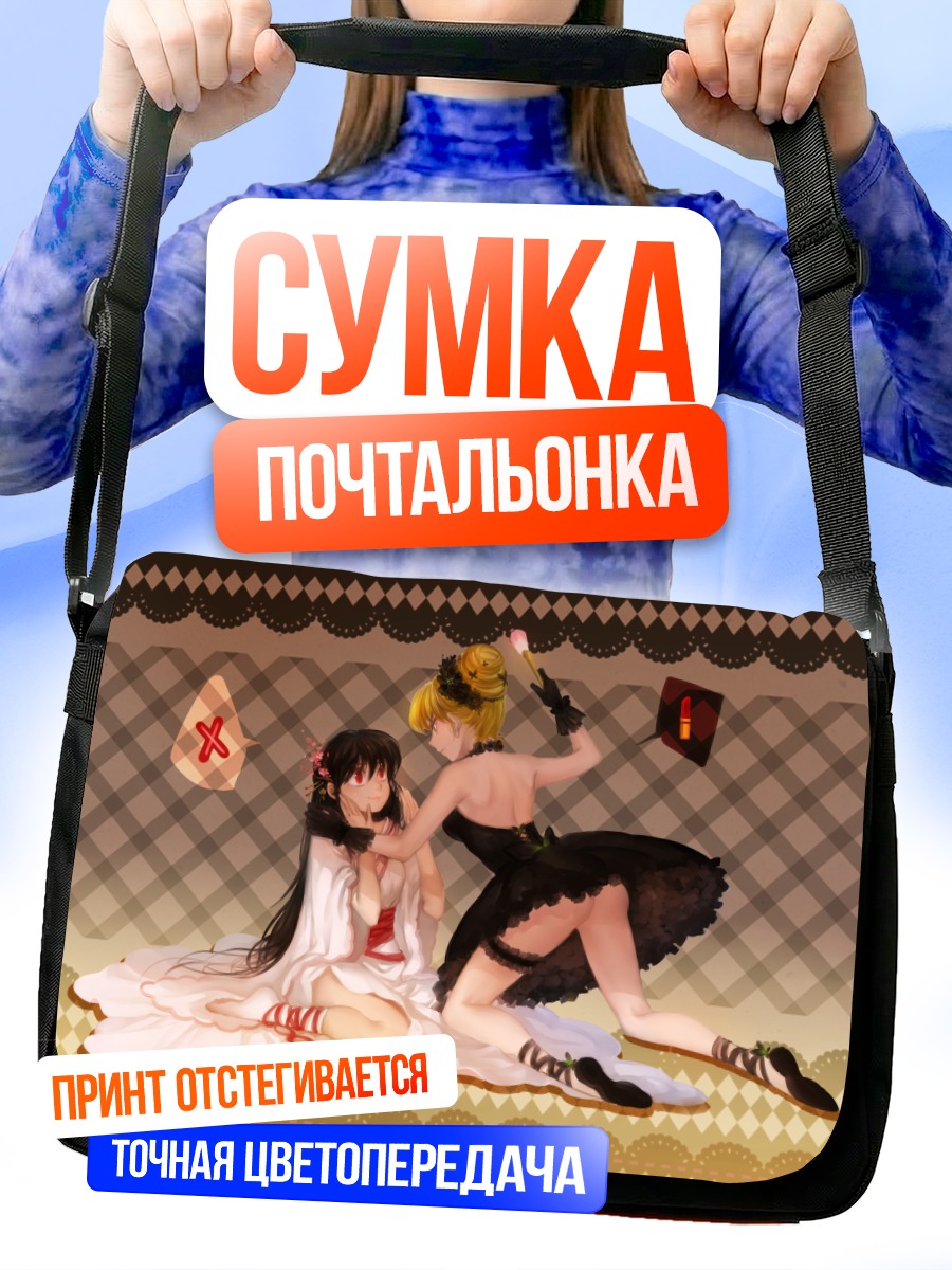 Сумка-почтальонка Девушки в цветах