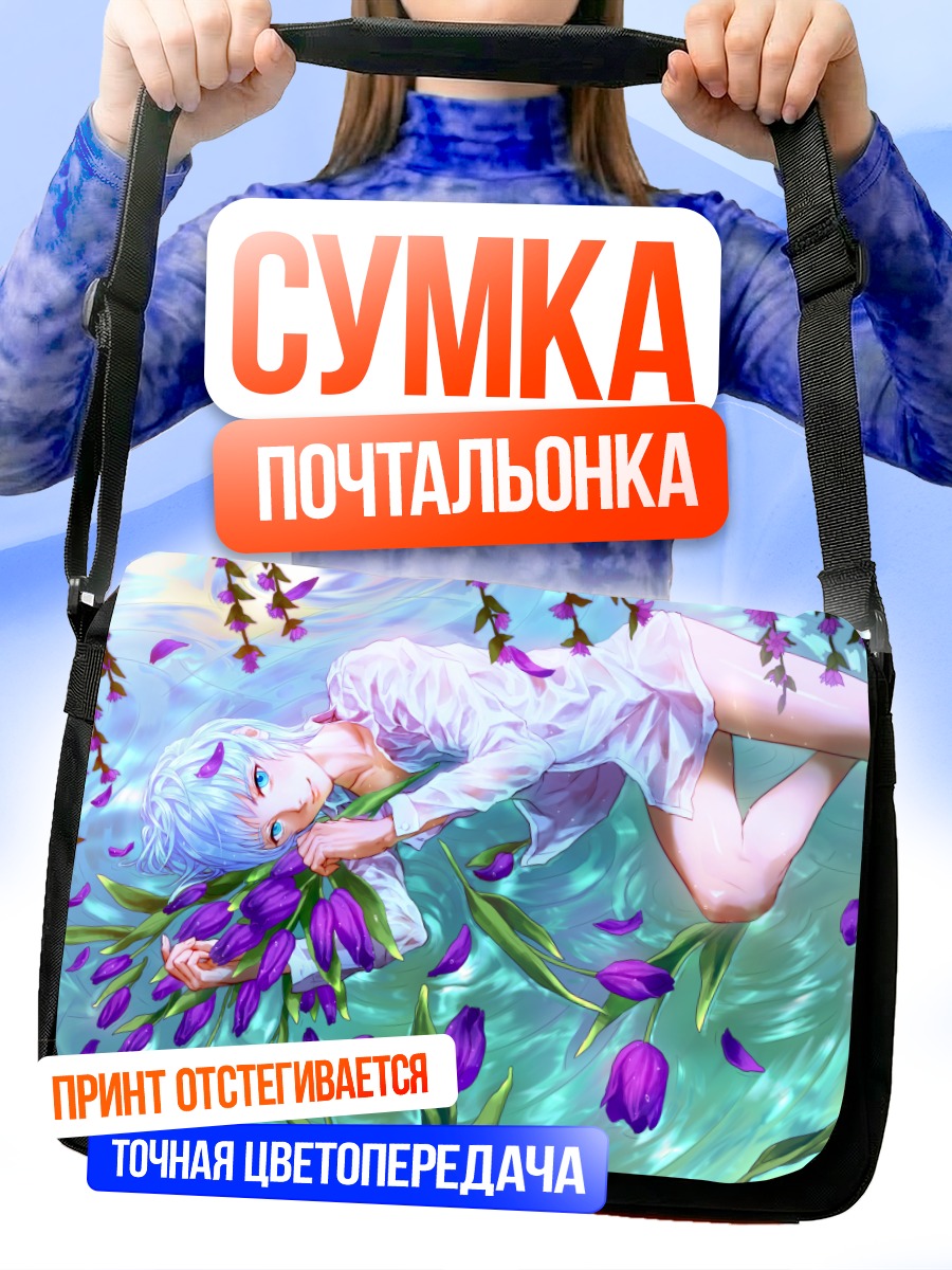 Сумка-почтальонка Девушка в цветах