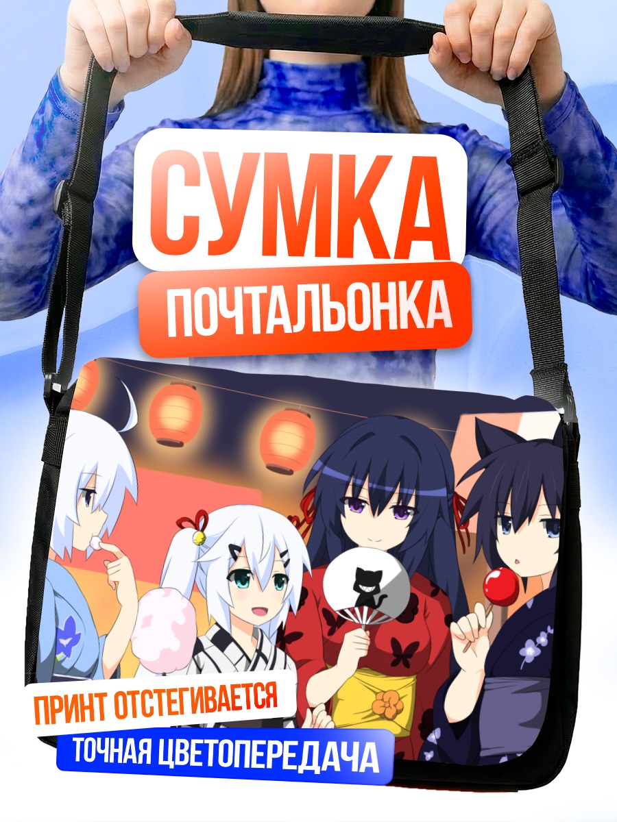 Сумка-почтальонка Девушки на фестивале