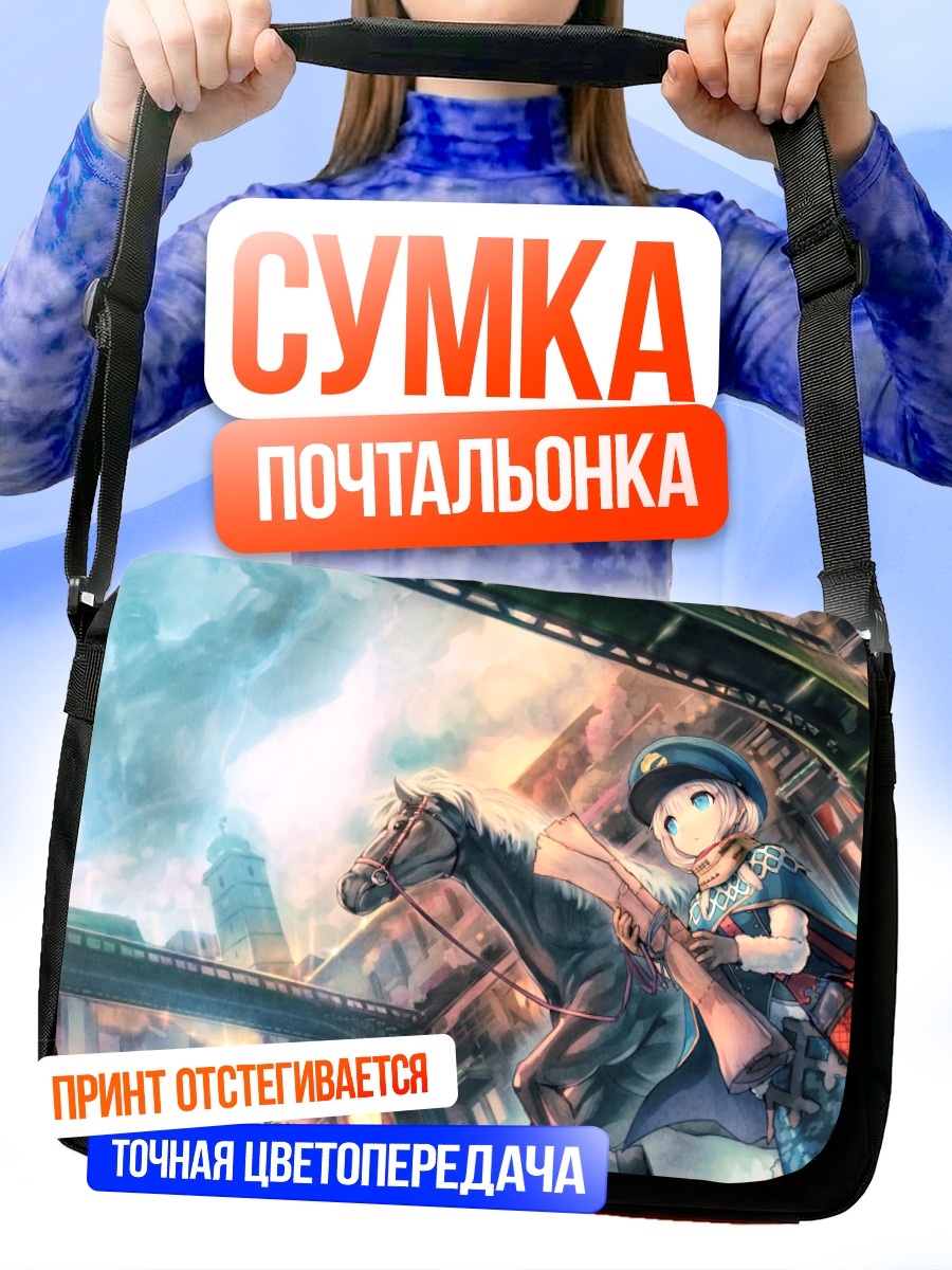 Сумка-почтальонка Девушка на коне