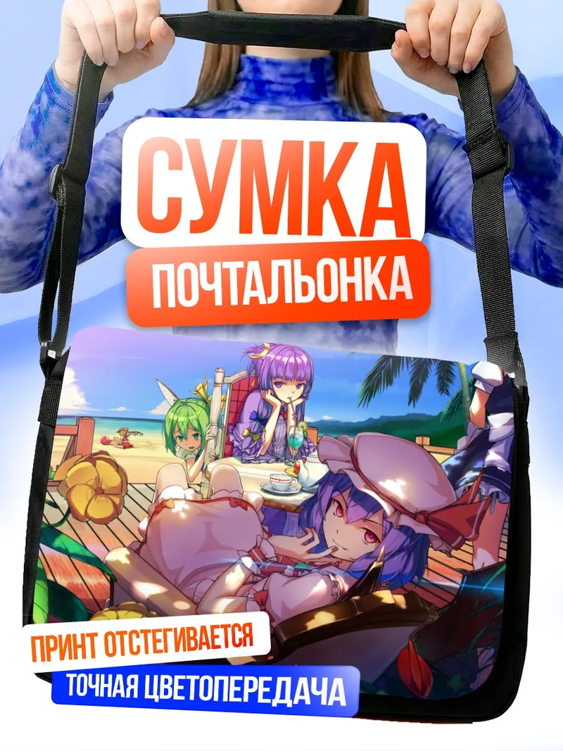 Сумка-почтальонка Фландр Скарлет на пляже