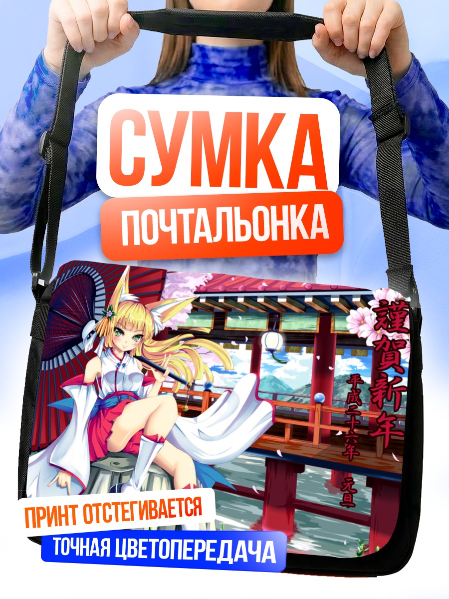 Сумка-почтальонка Мико в сакуре