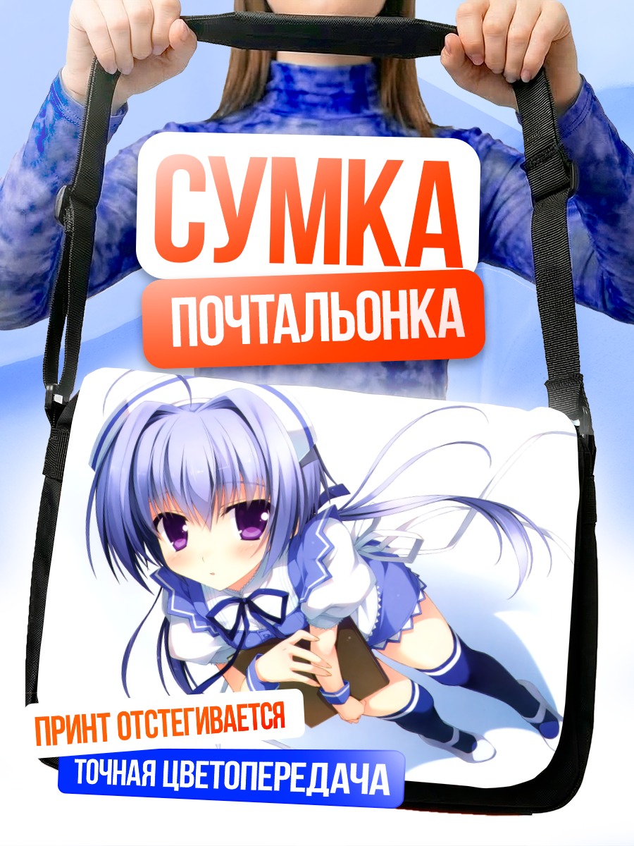 Сумка-почтальонка Нацуки Сато с книгой