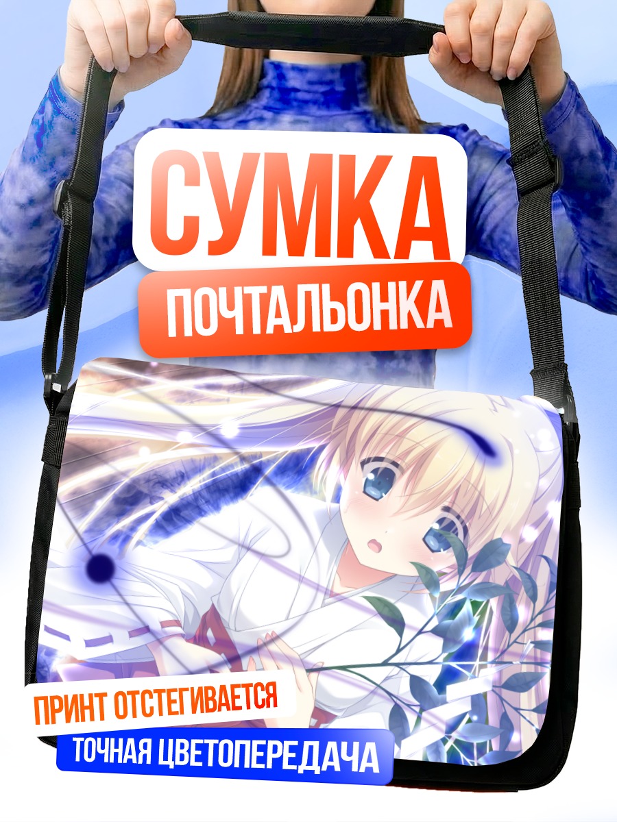 Сумка-почтальонка Мегури Асасака в кимоно