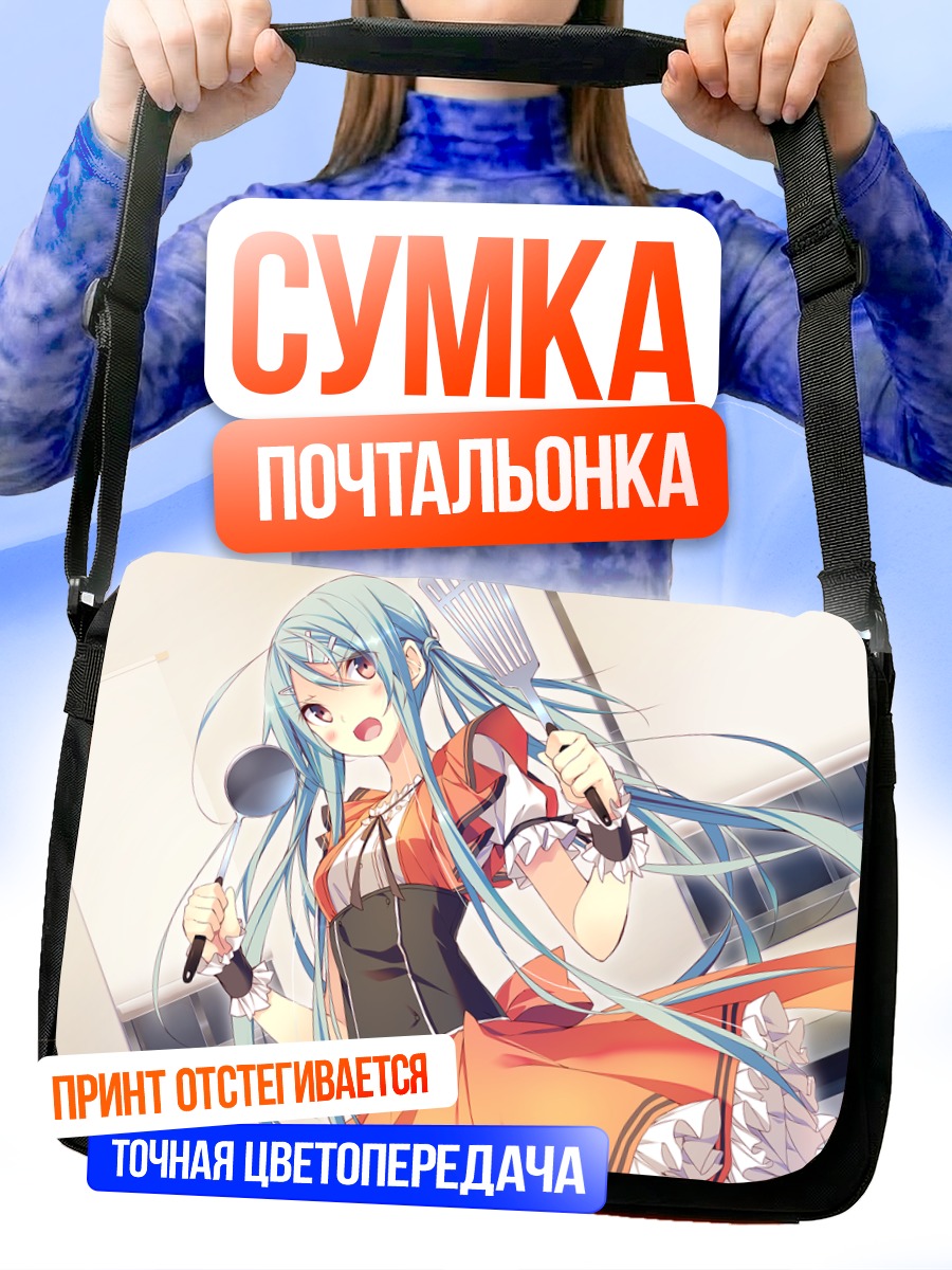 Сумка-почтальонка Камуи Кобаяши в платье