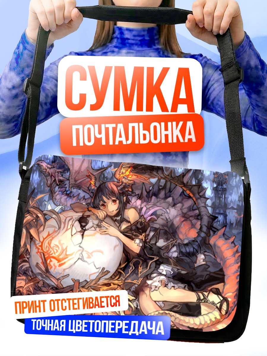 Сумка-почтальонка Девушка с драконом