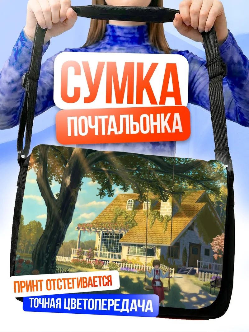 Сумка-почтальонка Кот в цветущем саду