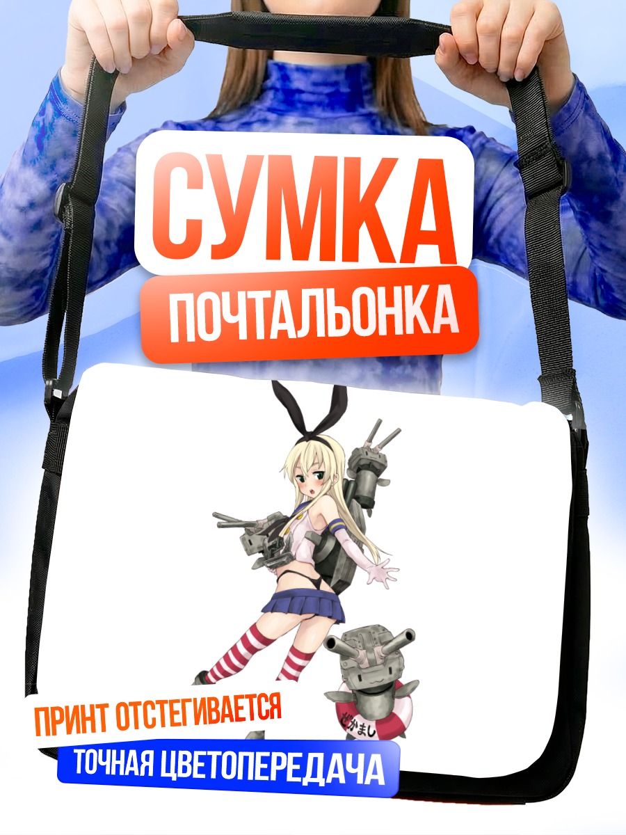 Сумка-почтальонка Цумуги Котобуки с пушками