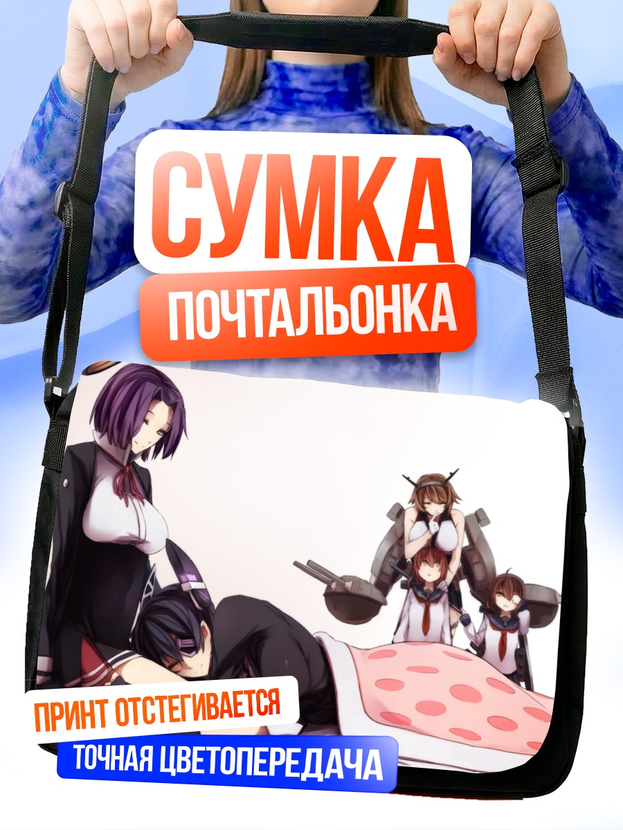 Сумка-почтальонка Икадзучи и подруги
