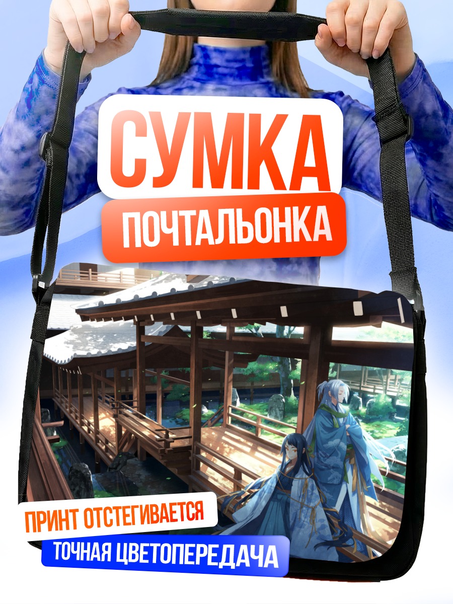 Сумка-почтальонка Японский сад и пагода