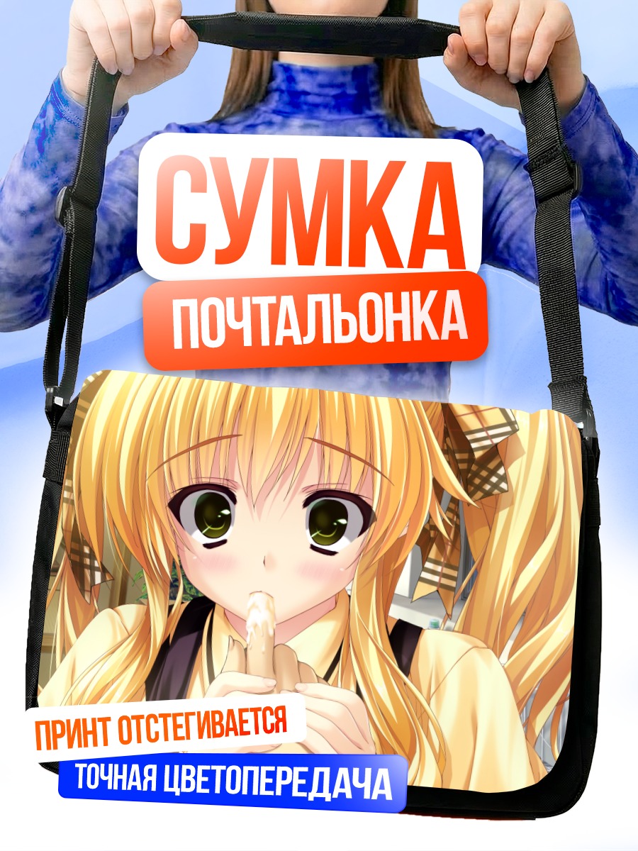 Сумка-почтальонка Хинано Уисаки в школе