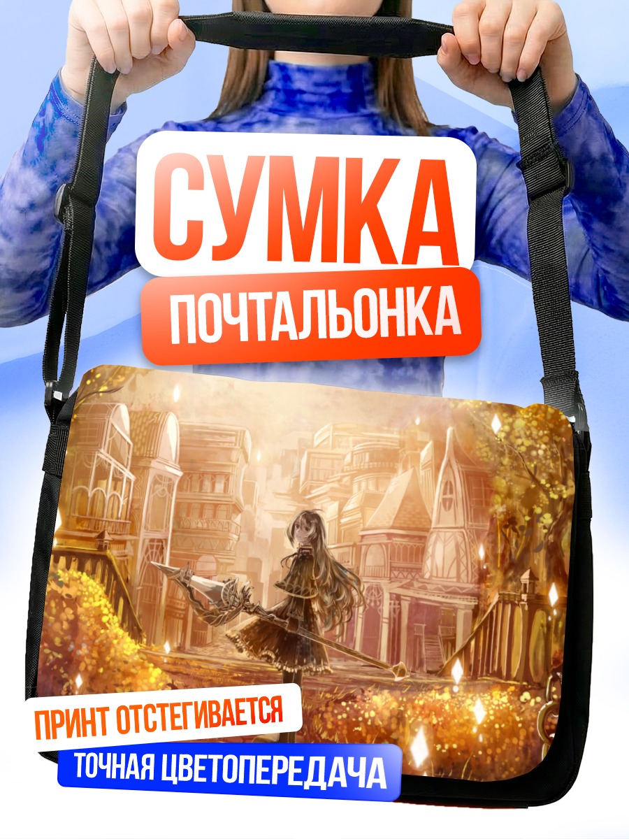 Сумка-почтальонка Девушка в городе