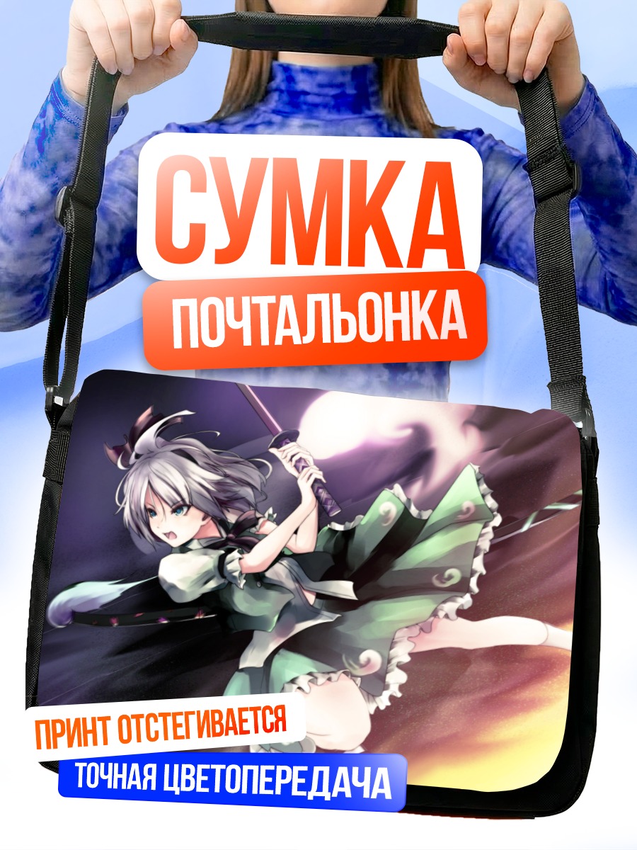 Сумка-почтальонка Ёму Конпаку с мечом