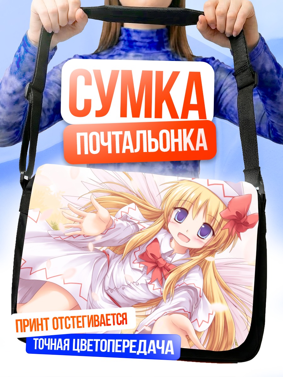 Сумка-почтальонка Лили Вайт в лучах