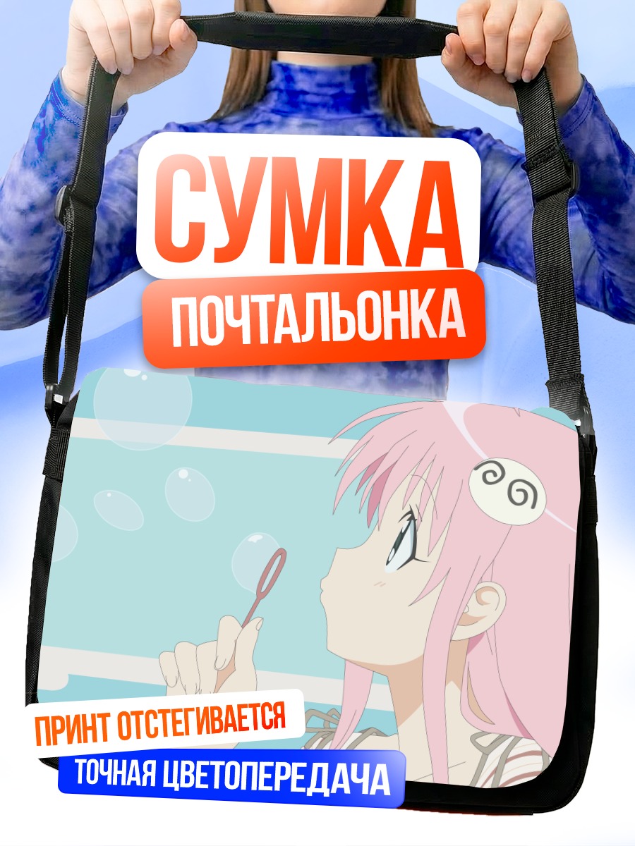 Сумка-почтальонка Лала Саталин с пузырями
