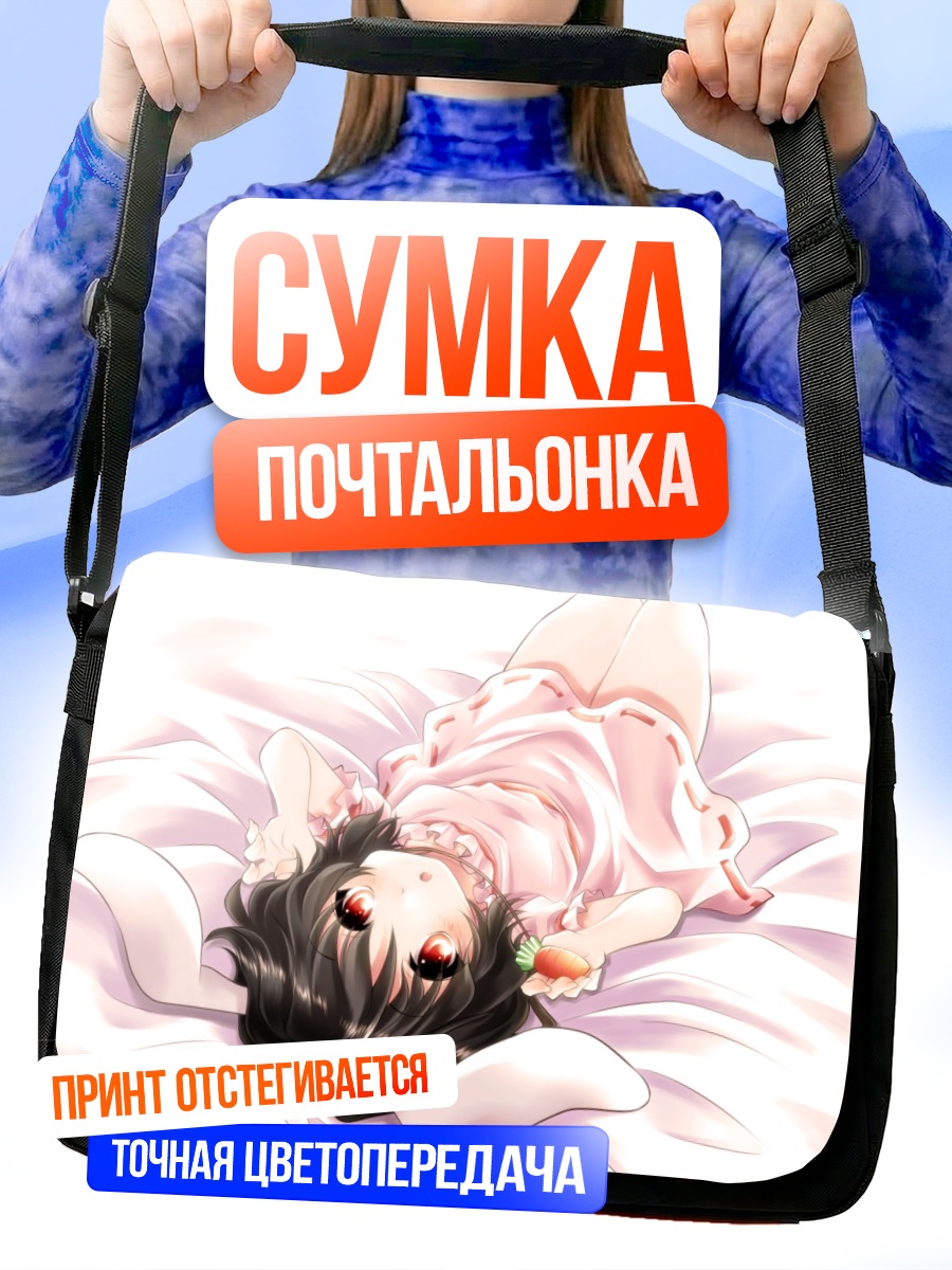 Сумка-почтальонка Теви Инаба в облаках
